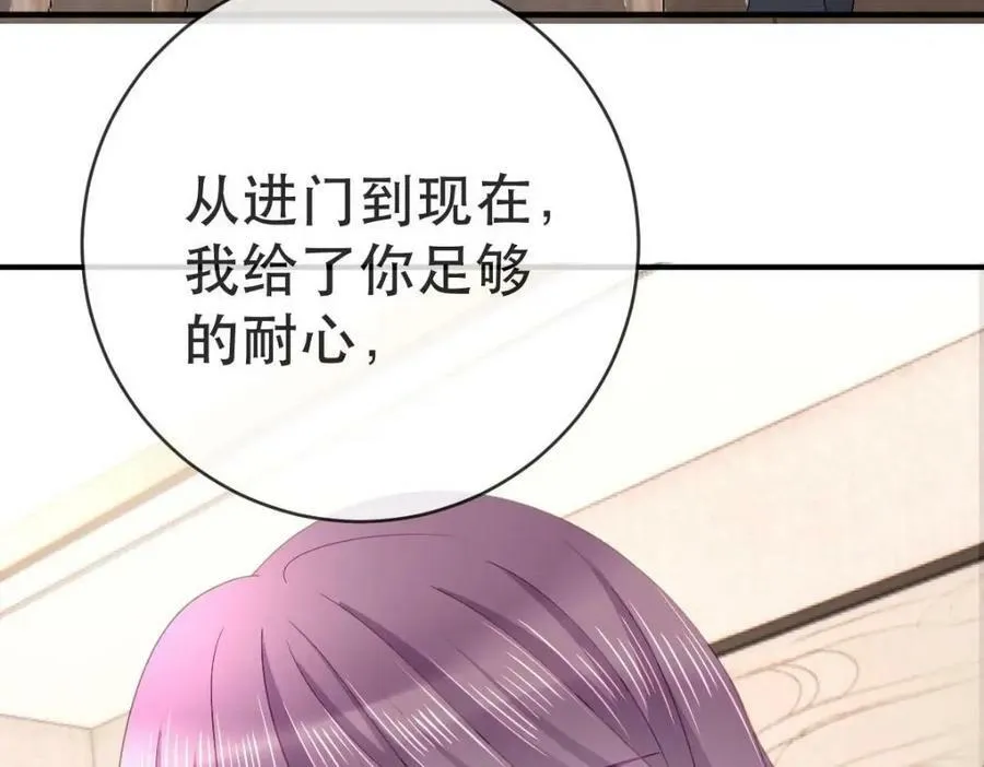 107 有诈 第107页