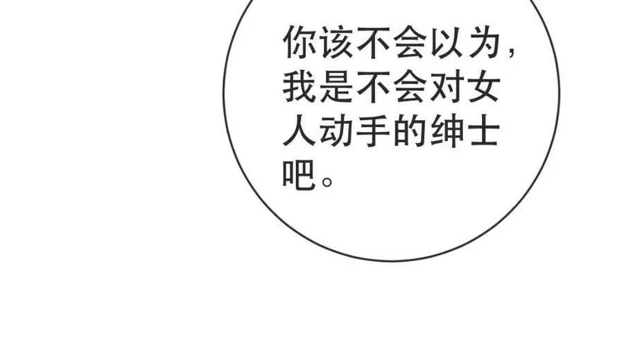 107 有诈 第110页