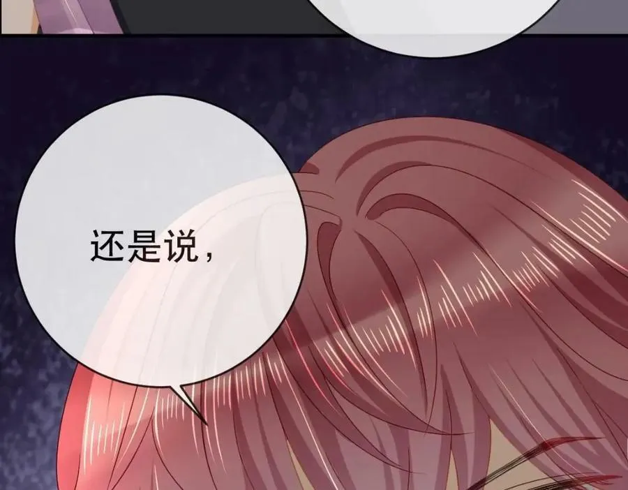 107 有诈 第115页