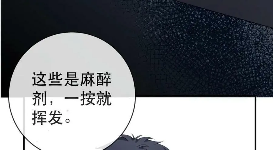 107 有诈 第122页