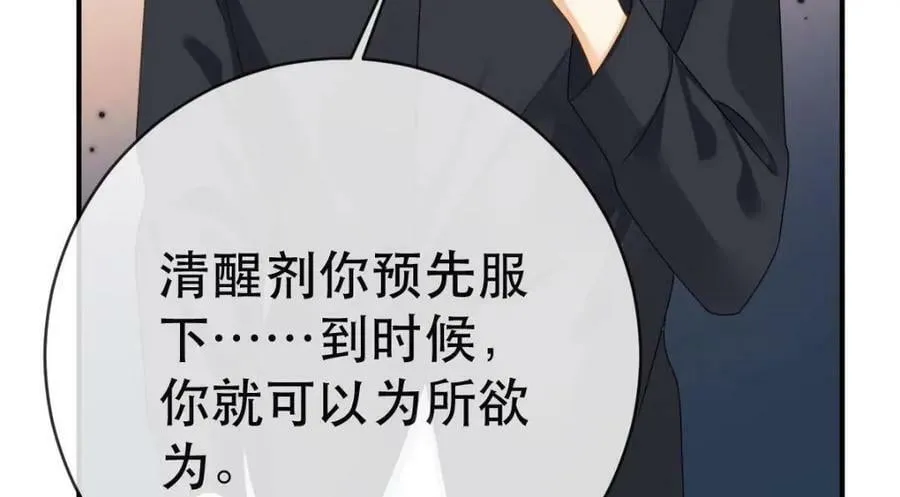 107 有诈 第124页