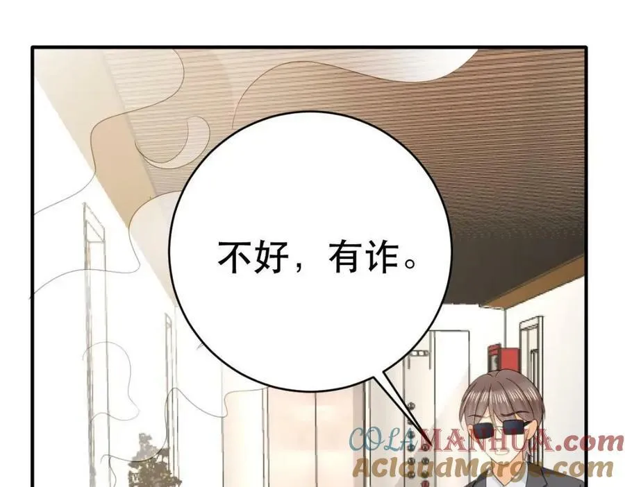 107 有诈 第137页
