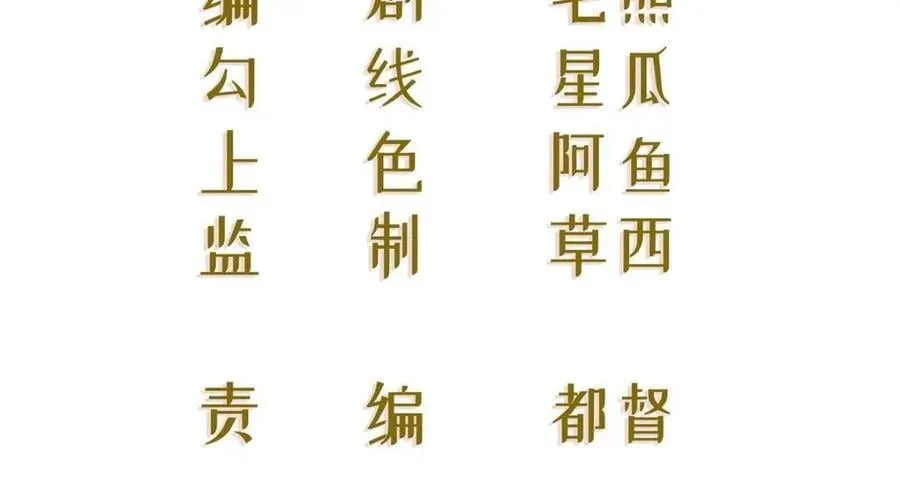 108 出事 第4页