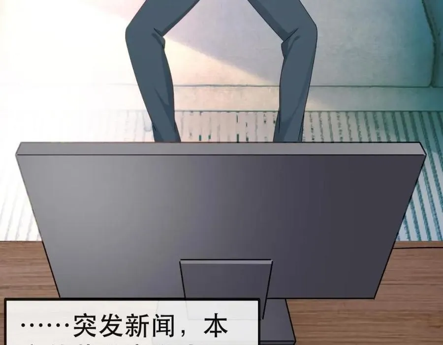 108 出事 第8页