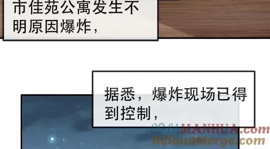 108 出事 第9页