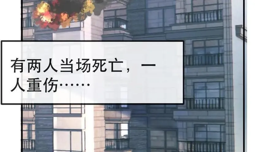 108 出事 第11页