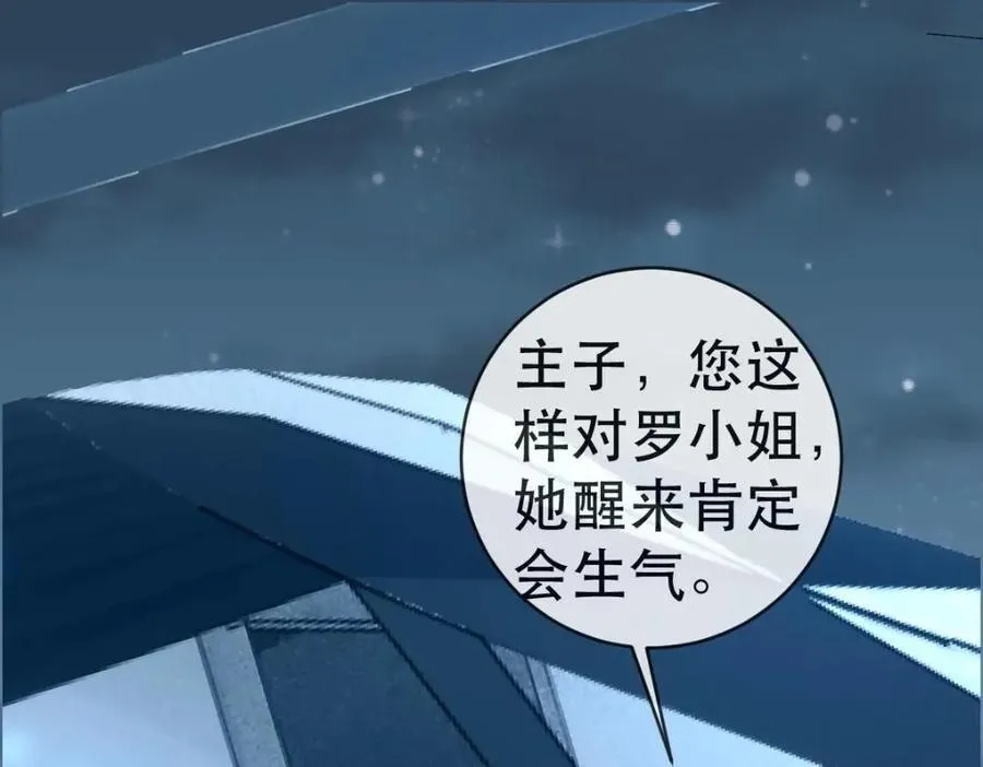 108 出事 第38页