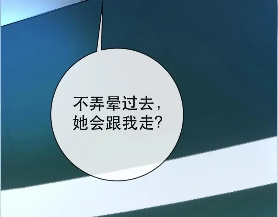 108 出事 第40页