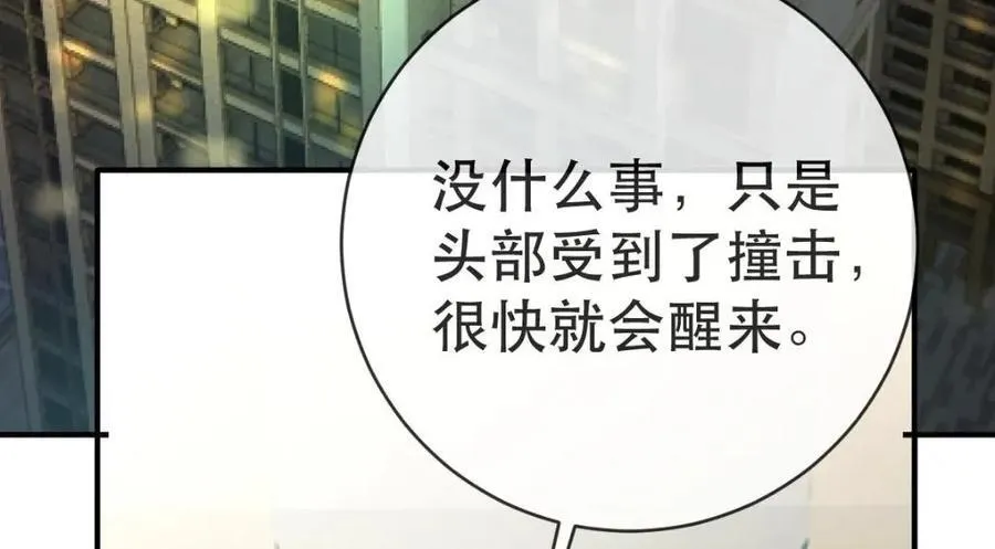 108 出事 第43页