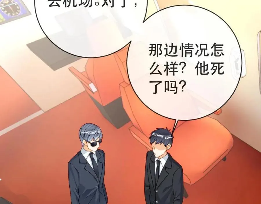 108 出事 第46页