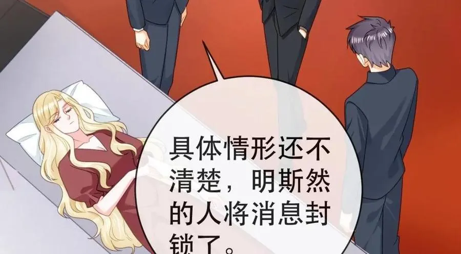 108 出事 第47页