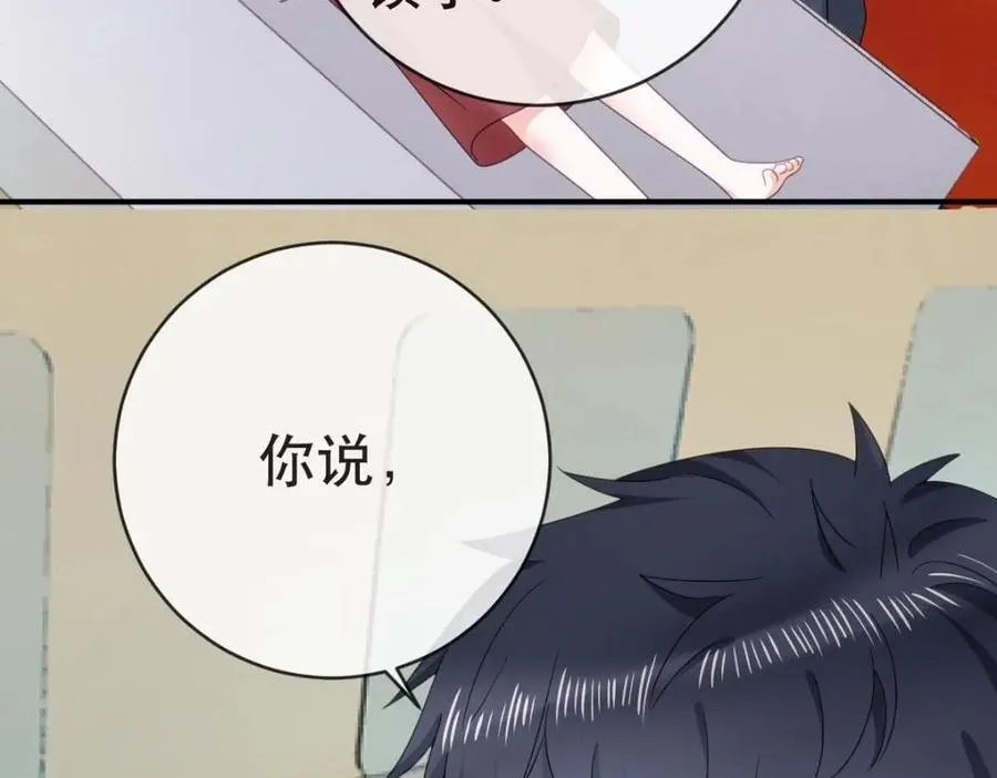 108 出事 第48页