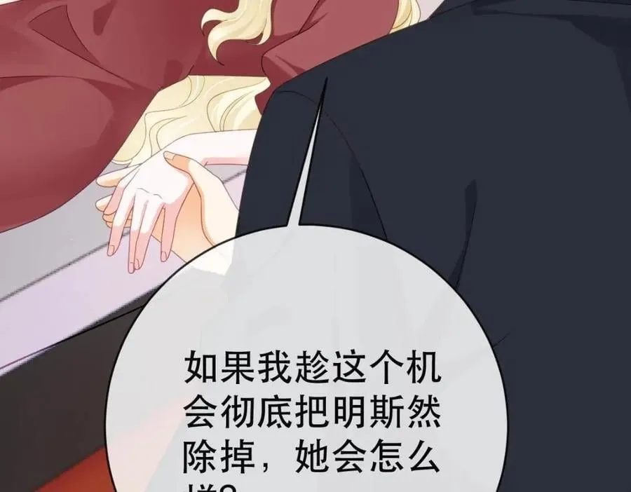 108 出事 第50页