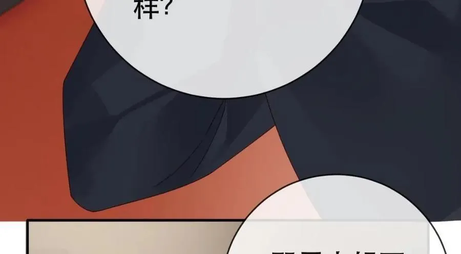 108 出事 第51页