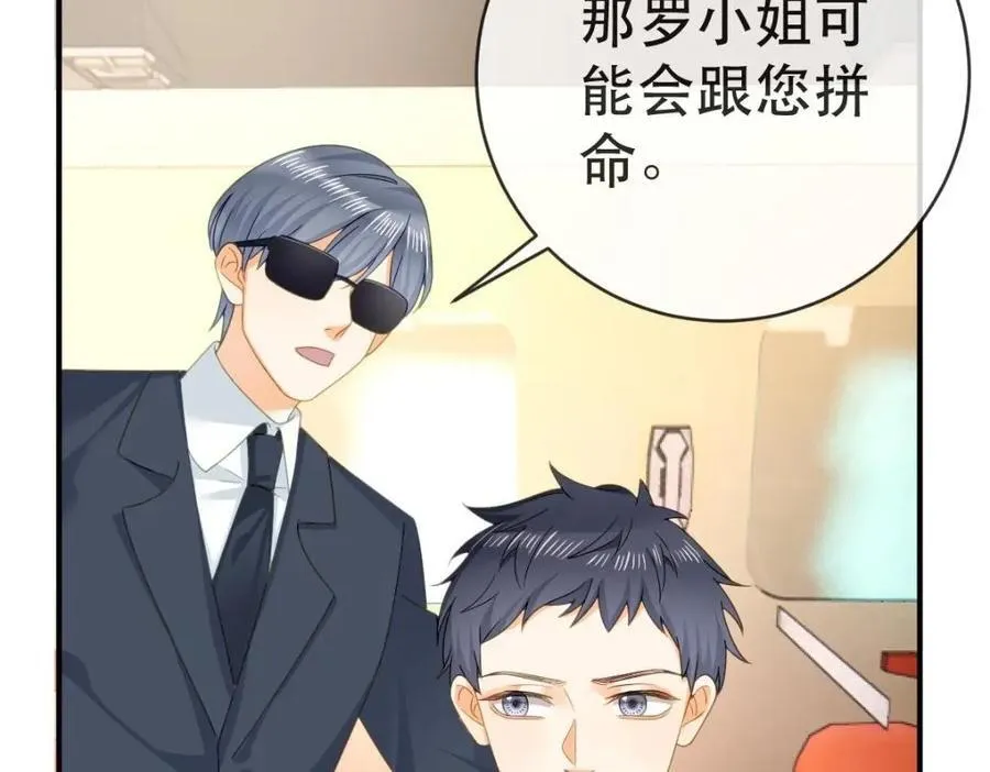 108 出事 第52页