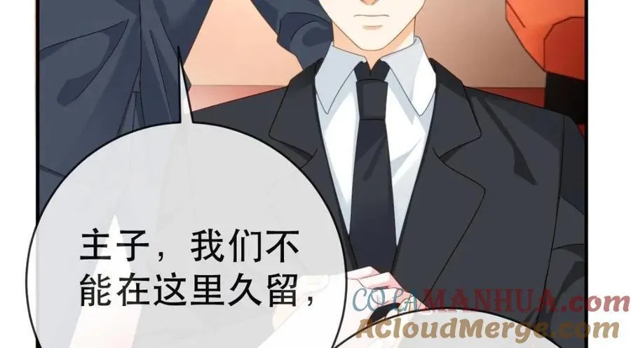 108 出事 第53页