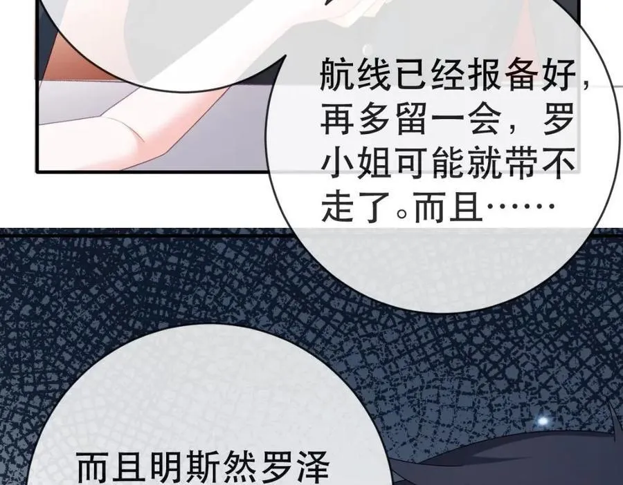 108 出事 第54页