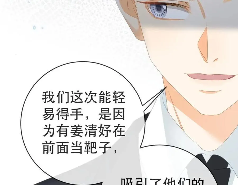 108 出事 第56页
