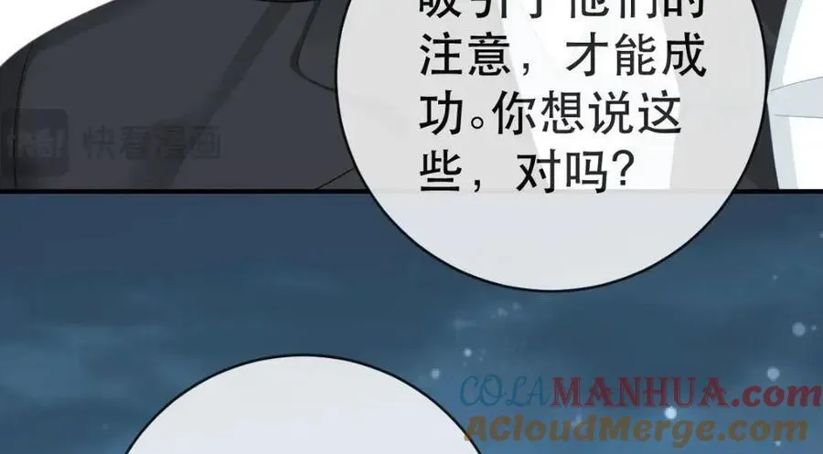 108 出事 第57页