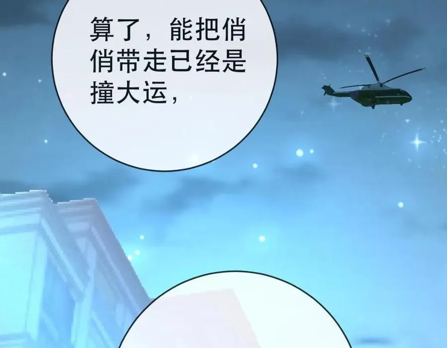108 出事 第58页