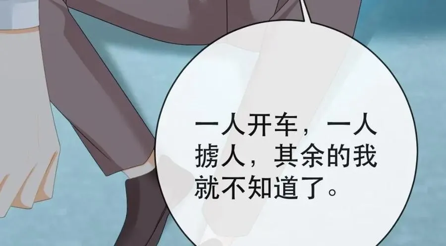 108 出事 第67页