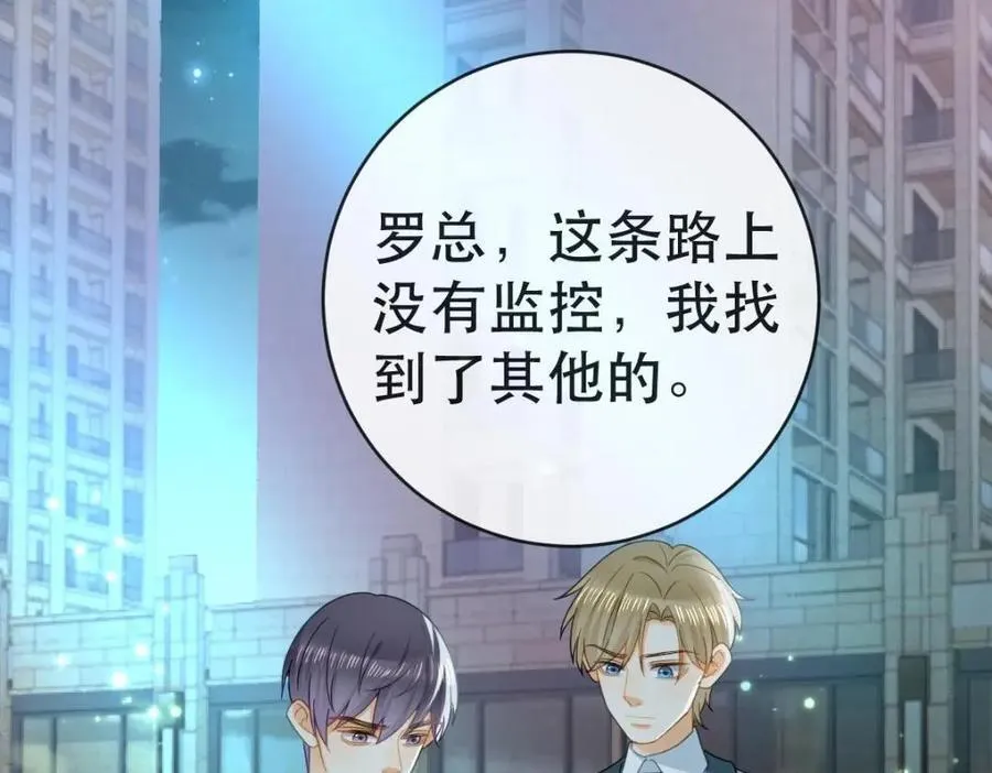 108 出事 第70页