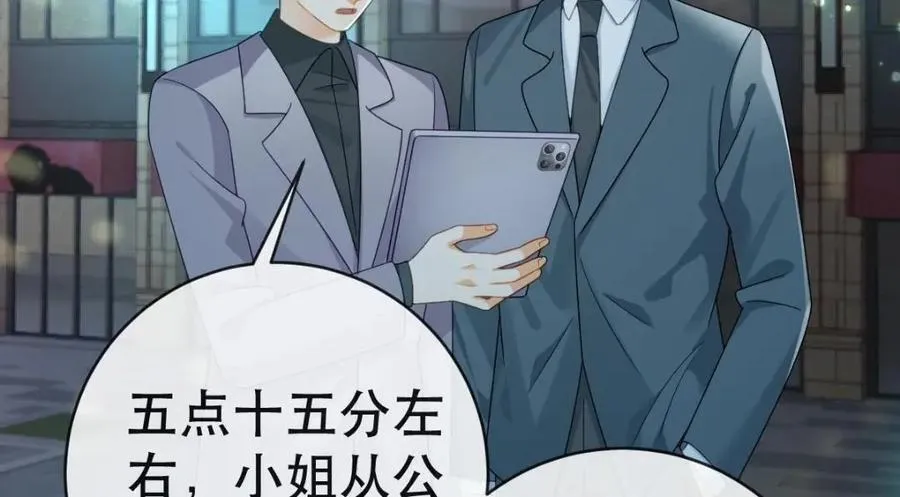 108 出事 第71页