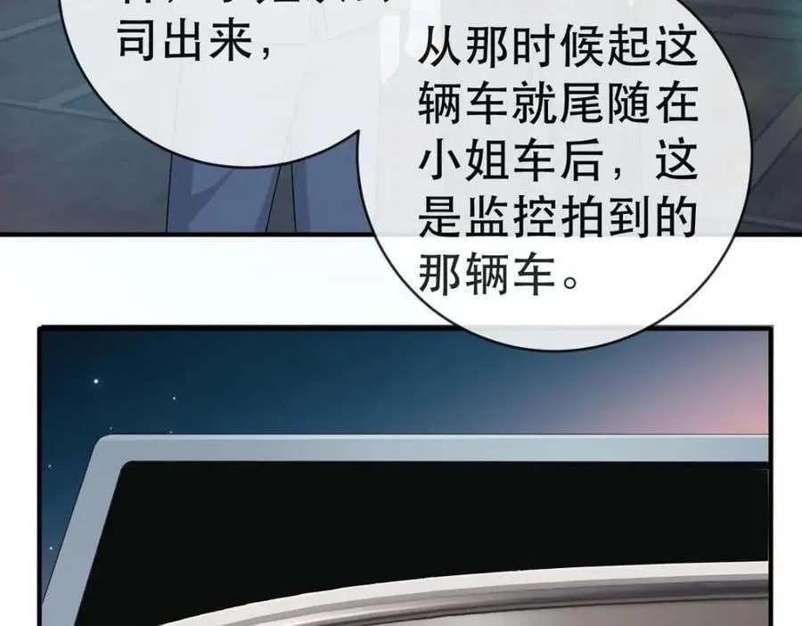 108 出事 第72页