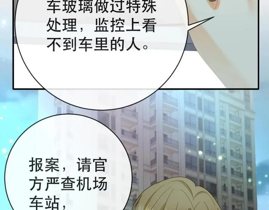 108 出事 第74页