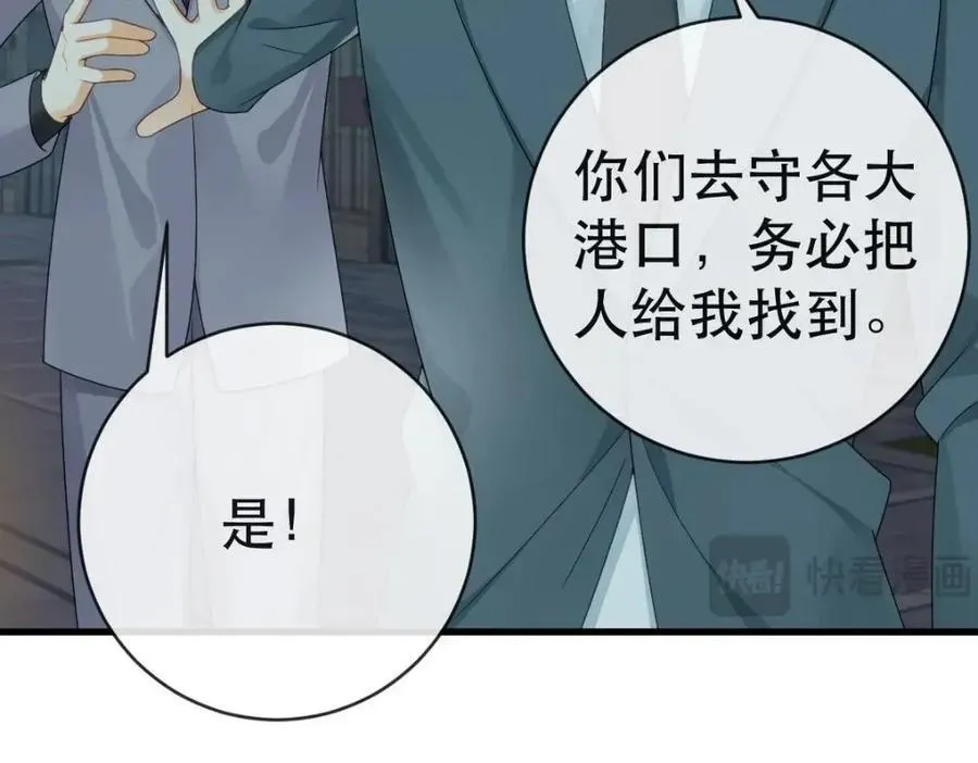108 出事 第76页