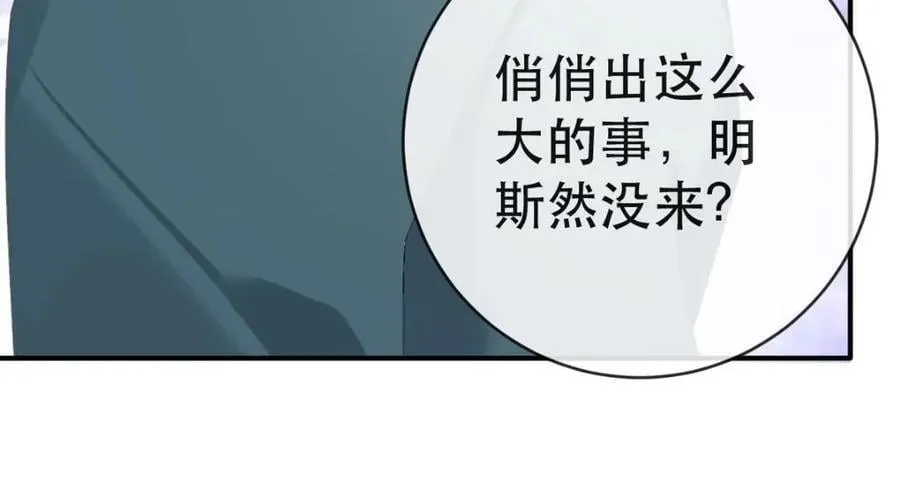 108 出事 第79页