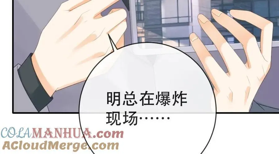 108 出事 第81页