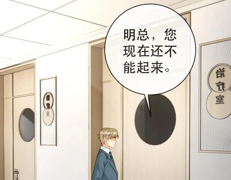 108 出事 第84页