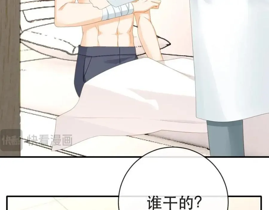 108 出事 第88页