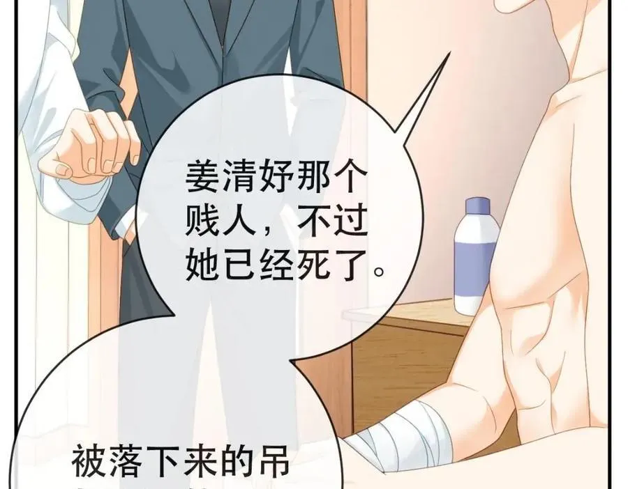 108 出事 第90页