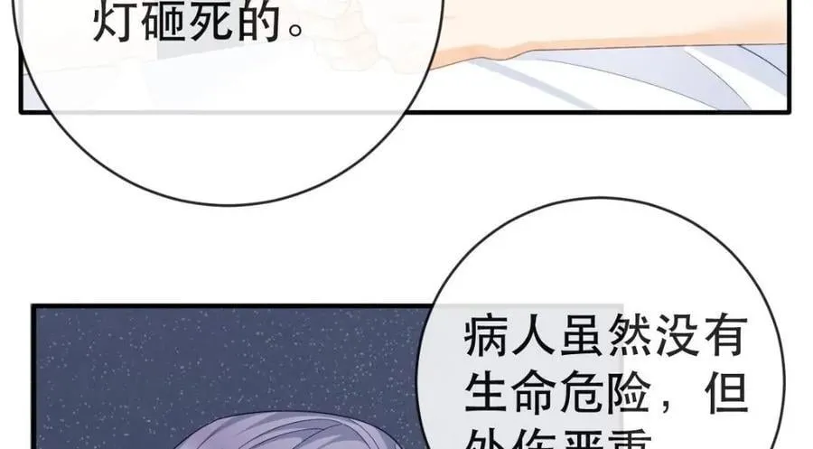 108 出事 第91页