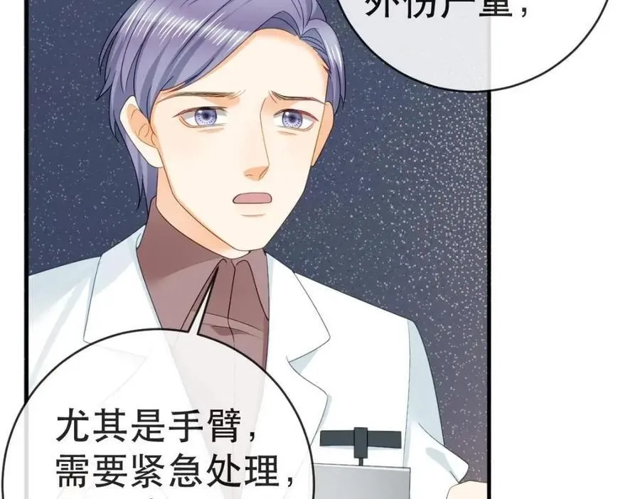108 出事 第92页