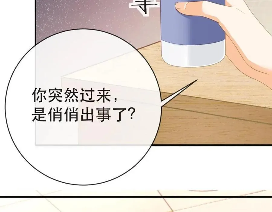 108 出事 第94页