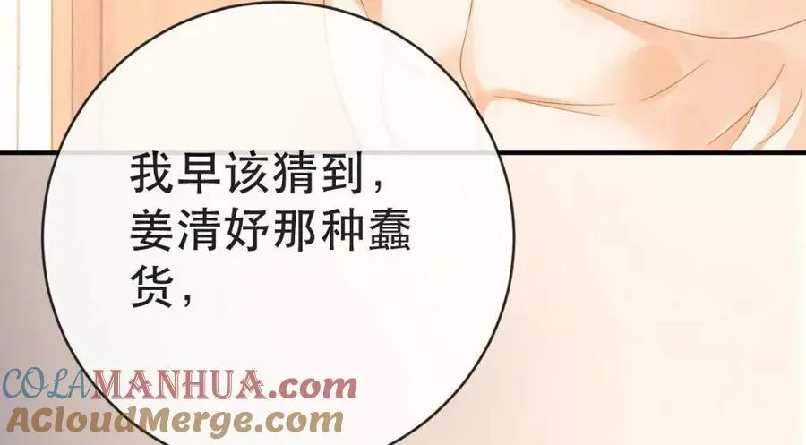 108 出事 第97页