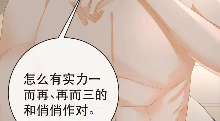 108 出事 第99页