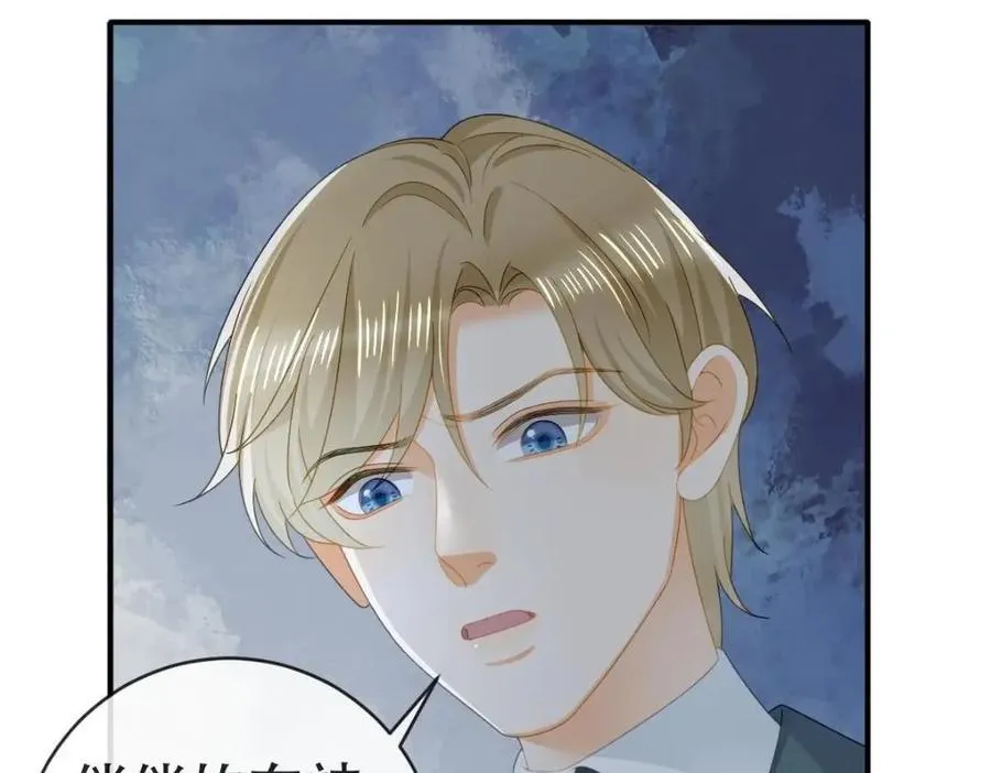 108 出事 第102页