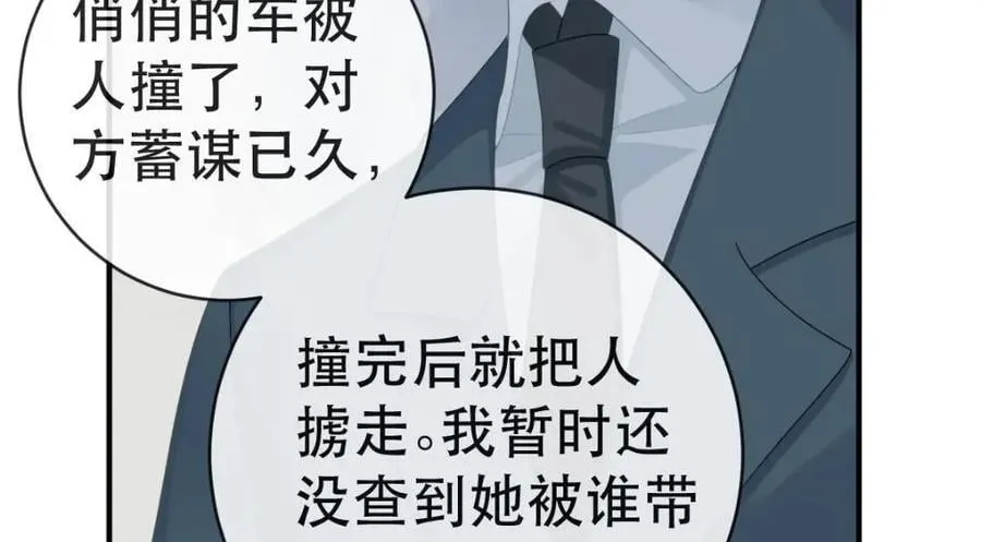 108 出事 第103页