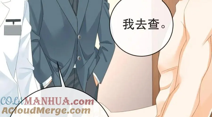 108 出事 第105页
