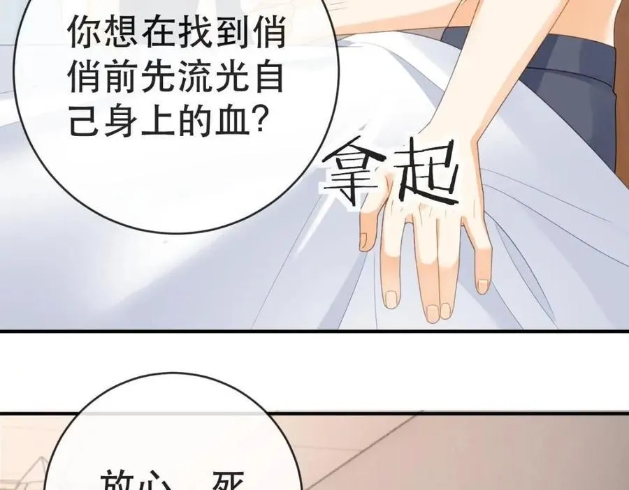 108 出事 第106页