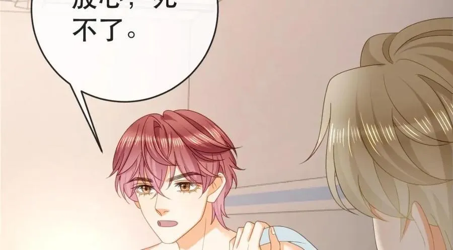 108 出事 第107页