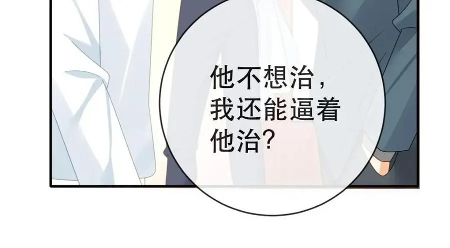 108 出事 第111页