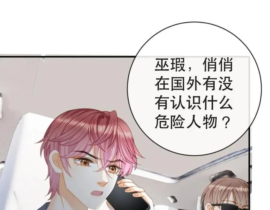 108 出事 第114页
