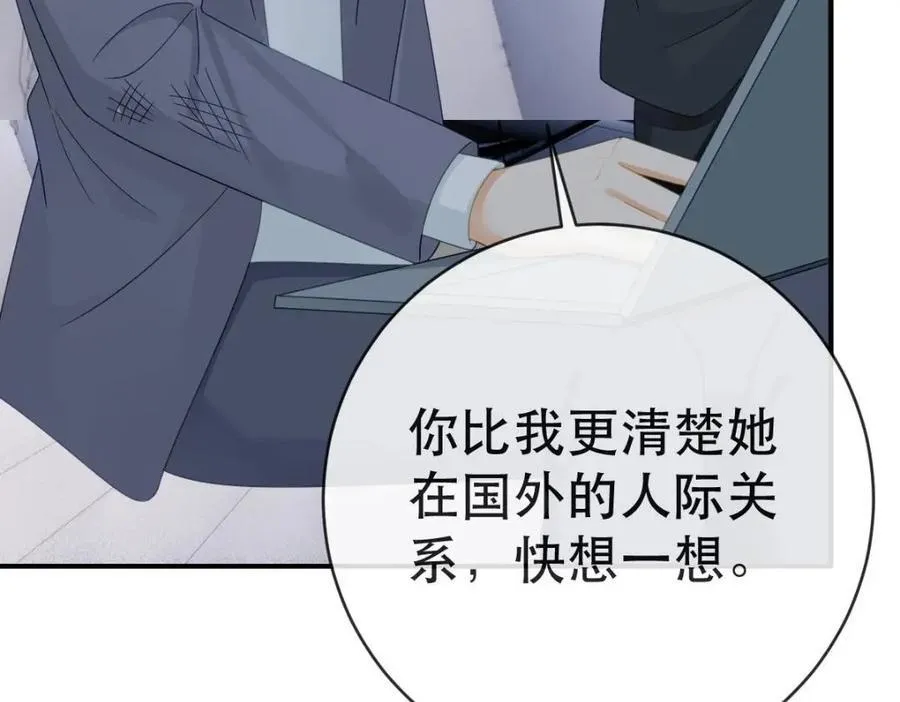 108 出事 第116页
