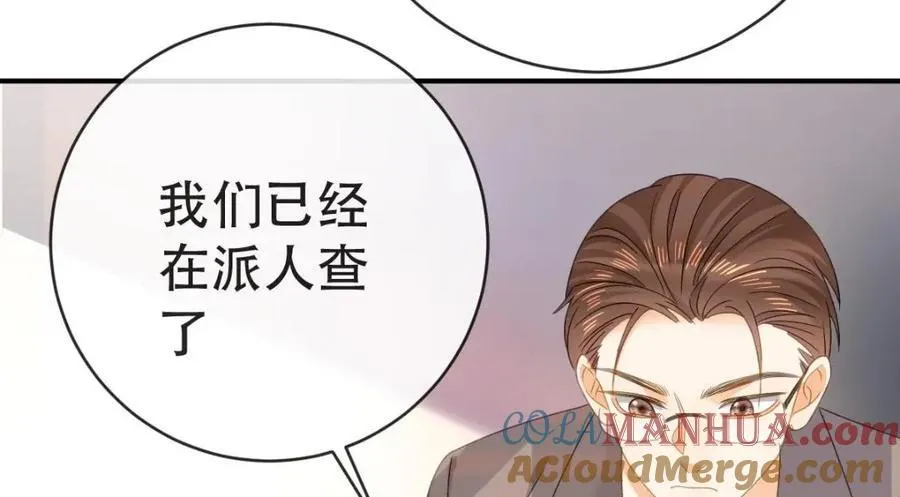 108 出事 第117页