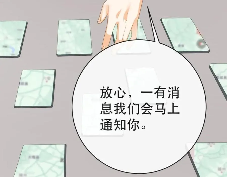 108 出事 第120页